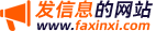 免费发信息的网站